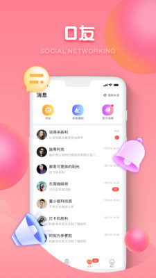 OU电音app官方手机版图2