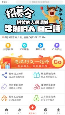 兼职世界学生兼职图3