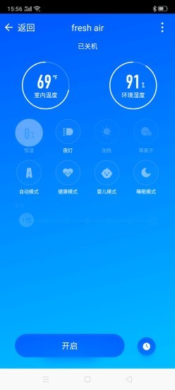 曜美智能app图1