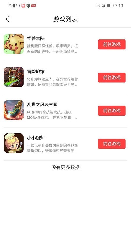 哎玩官网app手机版图1