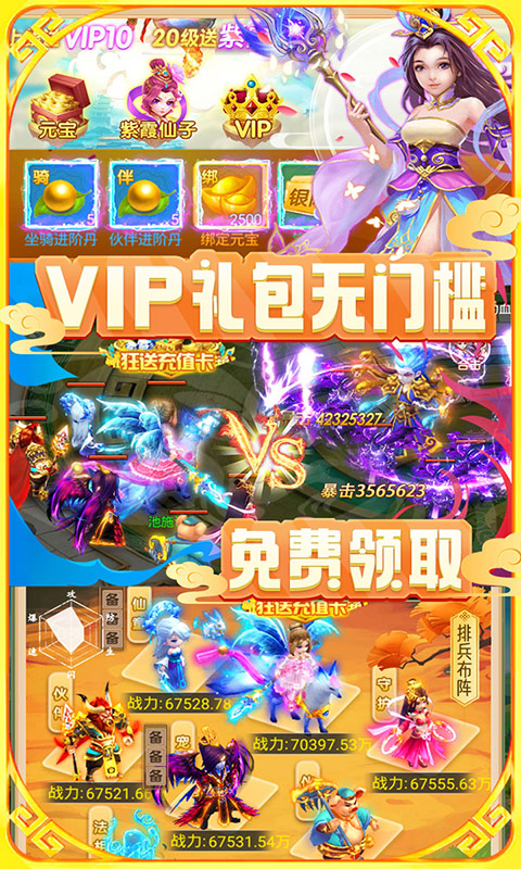 大圣保卫战游戏图片2