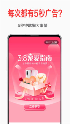 去广告软件app安卓版图3