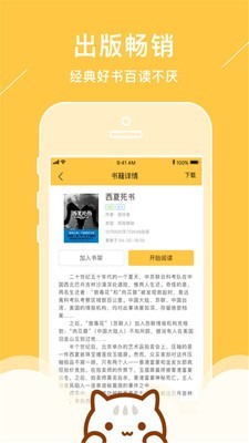 新笔趣阁app官方下载新版图3