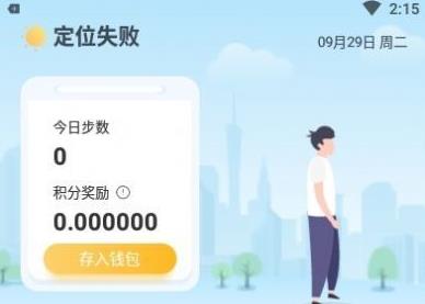 赞丽生活是趣步吗？赞丽生活是什么app