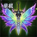 单机大天使v1.0.91安卓版