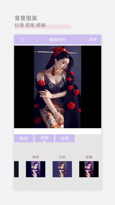 美颜甜美相机app手机版图3