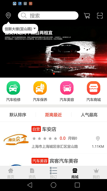 洗车的app最新版图3