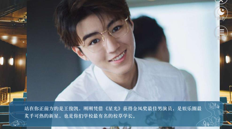偷藏星光图片1