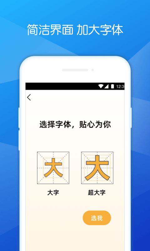 豆豆清理大师app手机版图3