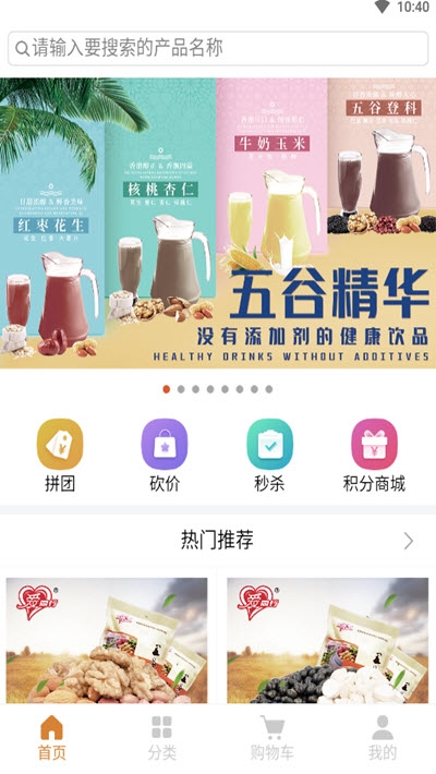 江苏华联app官方版图2