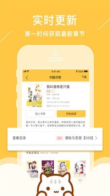 新笔趣阁app官方下载新版图片1