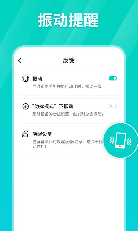 Tap连点器app官方版图1