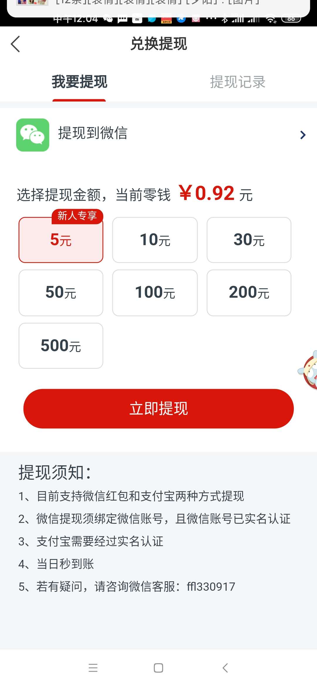 帝王蟹快讯app官方版图1