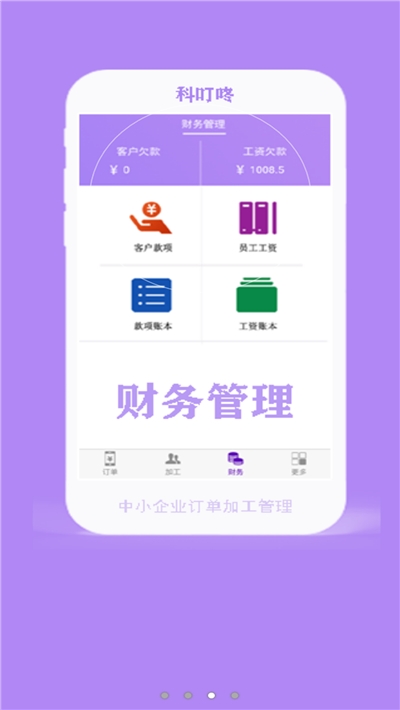 科叮咚app官方版图2