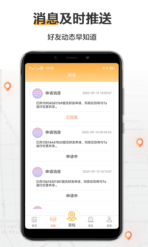 定位轨迹管理助手app图1