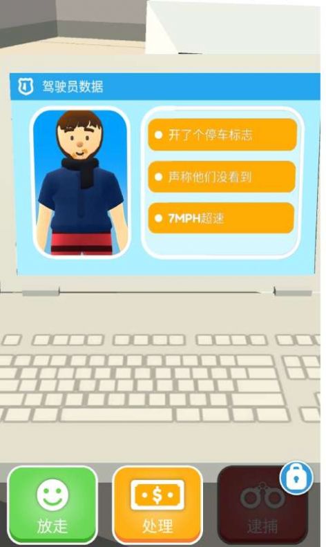我当警察贼6安卓版图片2