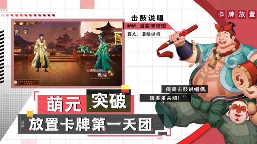 文物众生录官网版图片1