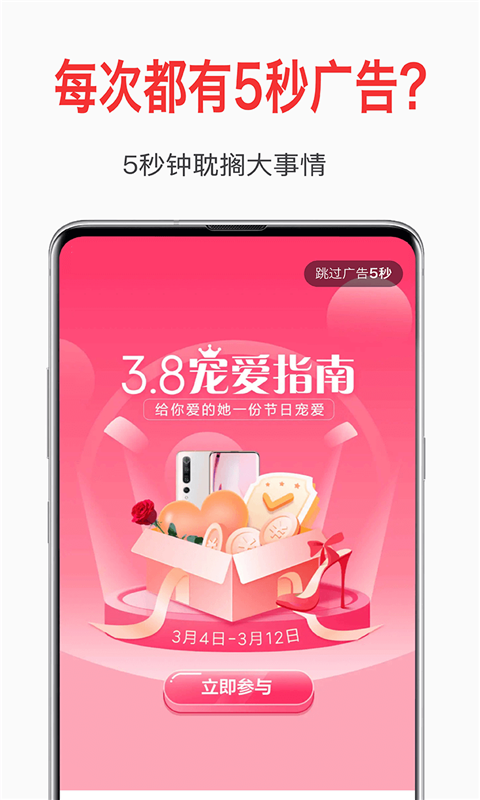 自动去广告app图1