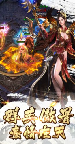 热血传奇大秦冰雪手游官方正式版图1