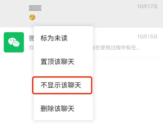 微信7.0.20更新内容介绍 7.0.20更新了什么功能？图片4