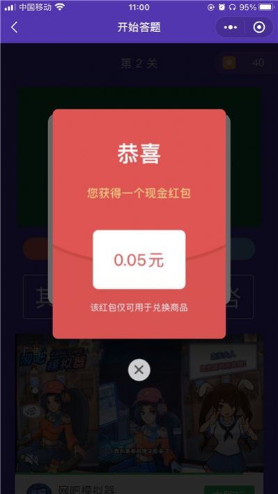 小虎猜成语游戏赚金红包版图2