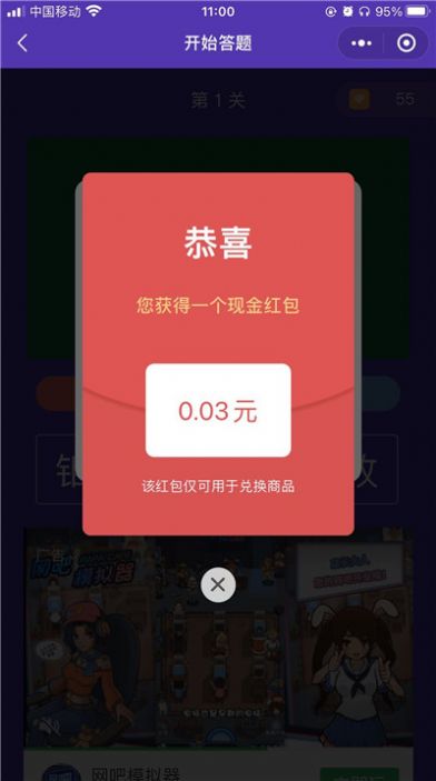 小虎猜成语游戏赚金红包版图3