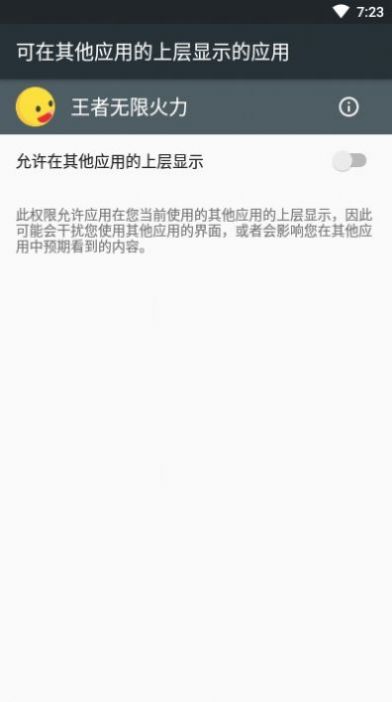 王者荣耀全自动火力对决软件官方版图3