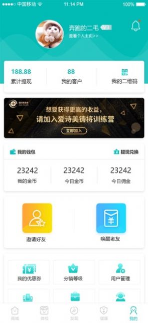 爱诗美健康app官方版图1