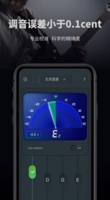 吉他电子调音器app图片1