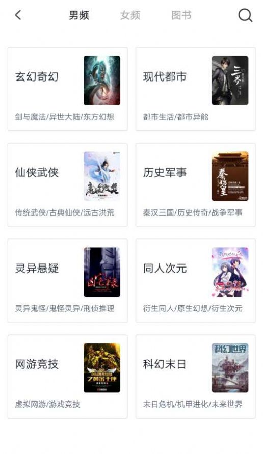 斗米小说app官方手机版图2