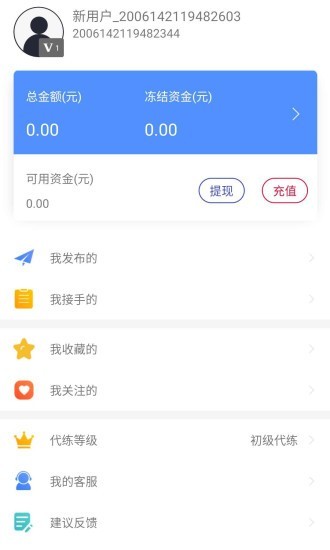 e游app安卓版图2