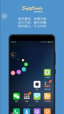 悬浮捷径app官方手机版图3