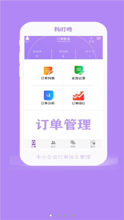 科叮咚app官方版图3