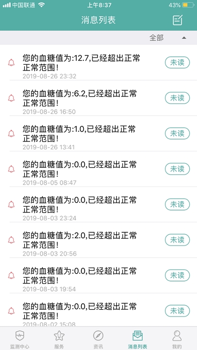 博士医生app官方版图3