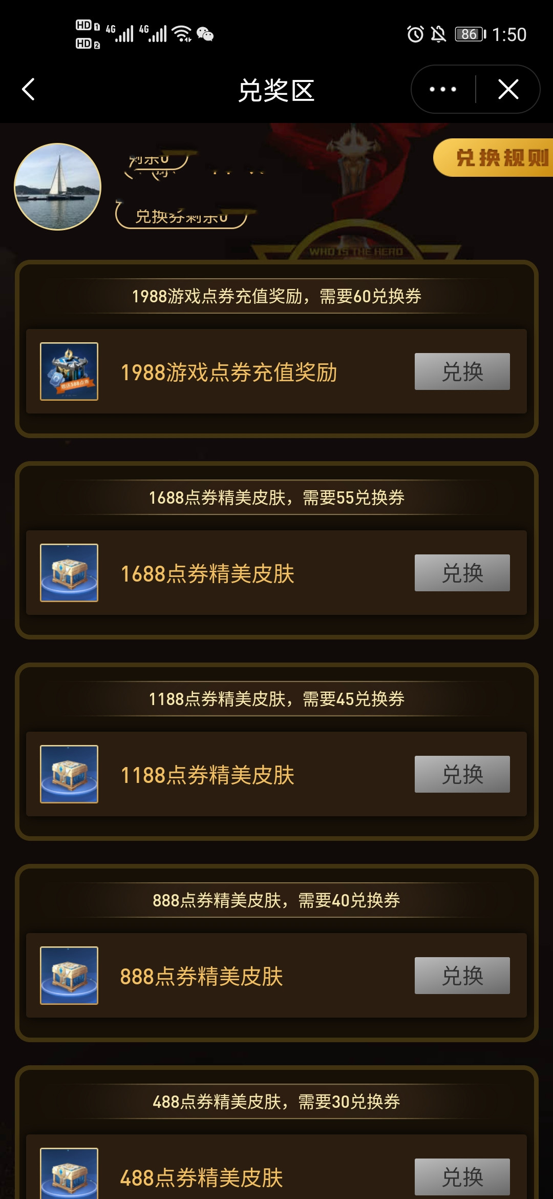 抖音王者之战答案图片1