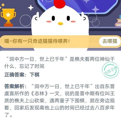 蚂蚁庄园10月22日答案最新 零食“西瓜子”是夏天常吃的西瓜里的籽吗?图片1