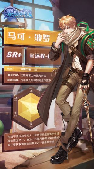 黎明航线寻宝手游最新版图2