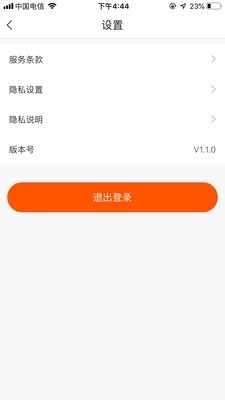 袋鼠低碳app官方版图1