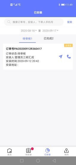 快通金服app官方版图1