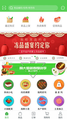 顾大姐美食app手机版图1