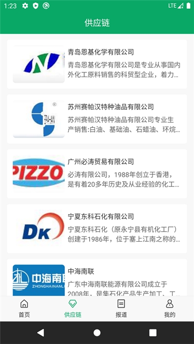 中原油宝app图1