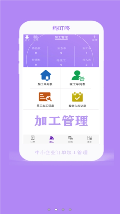 科叮咚app图片1