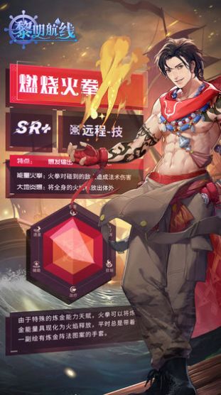黎明航线寻宝手游最新版图3