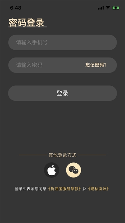 折油宝app图片1