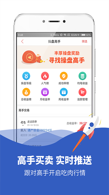 模拟炒股app官方版图2