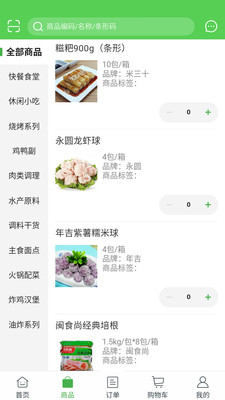 顾大姐美食app手机版图2