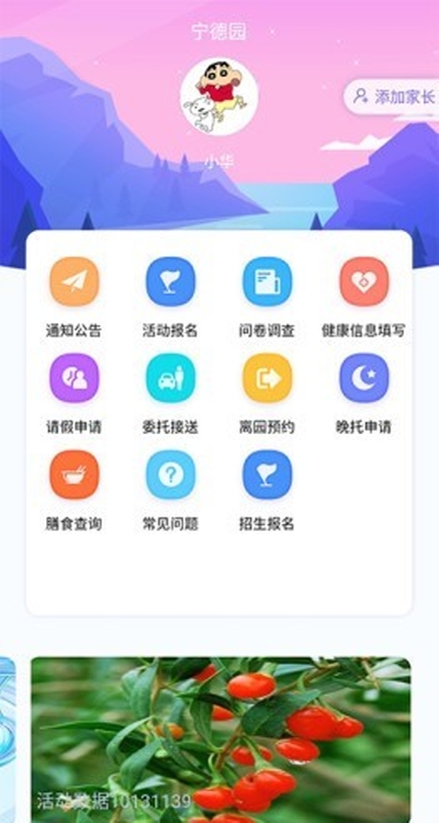 国资托育app官方版图1