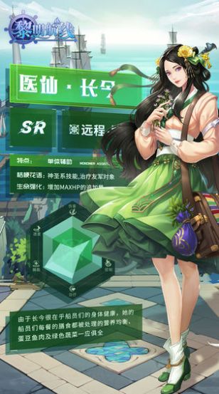 黎明航线寻宝手游图片1