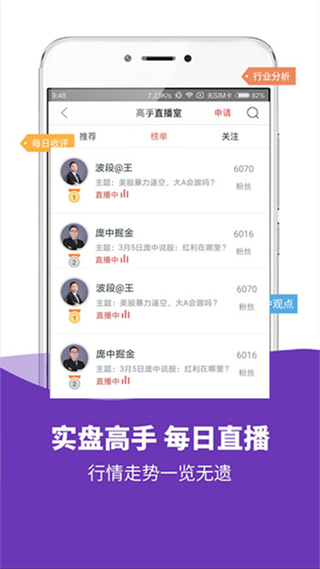 模拟炒股app官方版图3