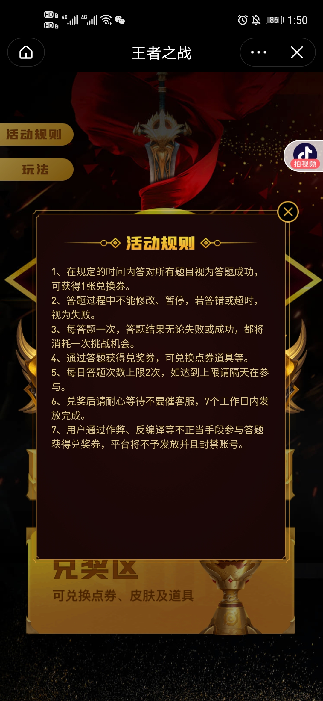 抖音王者之战全部答案最新版图2